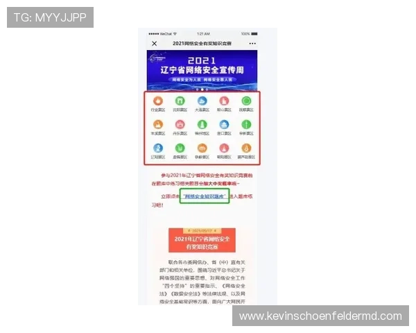 万赢体育平台最新官方入口，全面保障您的赛事投注安全与便捷体验