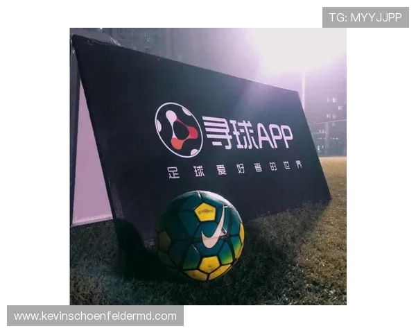 买球的app官网免费注册流程详解，轻松开启足球投注新体验，享受多样化的赛事竞猜