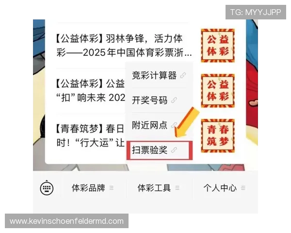 官方体育彩票网站最新资讯与玩法指南，助你轻松掌握购彩技巧